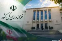 خزانه‌داری کل کشور بارگذاری صورت‌های مالی حسابرسی‌شده شرکت‌های دولتی را الزامی کرد