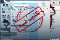 کیهان: این خبر را منتشر نکرده‌ایم؛ ماجرای «قرارداد مشکوک نفتی» چه بود؟