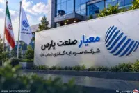 «معیار» به فولاد رسید؛ خرید ۵۶ درصد از سهام نیزار پارس مرصاد با معامله ۵.۴ میلیارد تومانی
