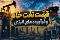 قیمت روز نفت، بنزین، گازوئیل، LPG و گاز طبیعی امروز سه‌شنبه ۱۷ شهریور ۱۴۰۵