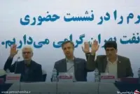 سرمایه نفت بهران ۲۵۲.۵ درصد افزایش یافت؛ جزئیات مصوبه مجمع