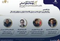 مدل نوین انتصابات مدیریتی تاپیکو در کنفرانس بین‌المللی توسعه منابع انسانی تبیین می‌شود