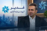 علاوه بر مدیرعاملی؛ مهدی زحمت‌کش عضو هیئت‌مدیره «وغدیر» هم شد