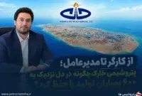 از کارگر تا مدیرعامل؛ پتروشیمی خارک چگونه در دل نزدیک به ۶۰۰ بمباران تولید را حفظ کرد؟
