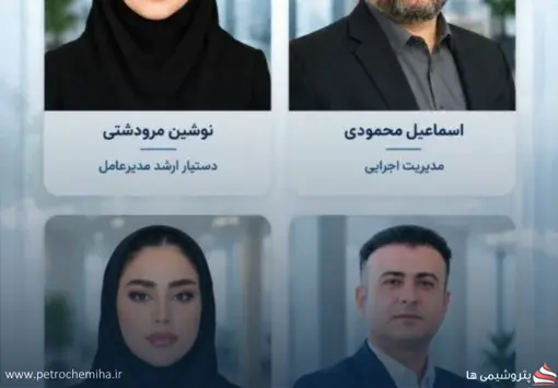 موج جدید انتصابات در پتروشیمی دهدشت