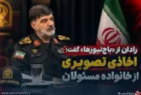 «باج‌نیوزها» منهدم شدند؛ هشدار جدی به کارکنان نفت و پتروشیمی