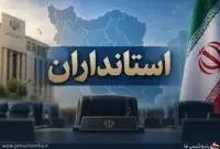 موج جدید تغییر استانداران در راه است؟