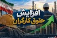خبر جدید درباره افزایش حقوق کارگران؛ ارقام ۱۰، ۱۵ و ۲۰ درصدی چقدر واقعی است؟