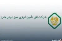 آگهی نوبت دوم مزایده عمومی واگذاری راهبری و بهره‌برداری کارخانه اسیدسیتریک کرمانشاه