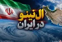 هشدار سازمان بازرسی به وزیر نیرو درباره احتمال بارش‌های شدید و سیلاب
