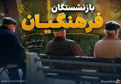خبر خوش برای فرهنگیان بازنشسته؛ معوقات رتبه‌بندی به حساب مشمولان نشست