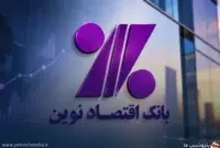 رشد ۹۶ درصدی درآمد تسهیلاتی «ونوین»؛ تراز عملیاتی به ۱۸.۷ همت رسید