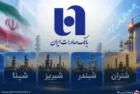 بانک صادرات ۴ غول پالایشی را به مزایده می‌گذارد؛ عرضه عمده «شپنا»، «شبریز»، «شبندر» و «شتران»