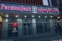 ثبت افزایش سرمایه «وپارس» نهایی شد؛ سرمایه بانک پارسیان به ۵۰ همت رسید