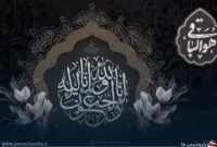پدر مدیرعامل پتروشیمی پردیس درگذشت