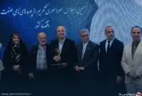 تندیس زرین «چهره‌های نامی صنعت و اقتصاد کشور» بر دستان مدیرعامل پتروشیمی فن‌آوران