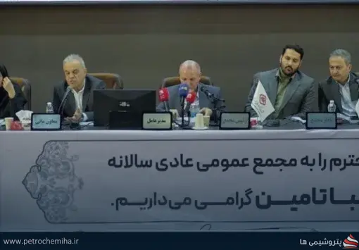 مجمع «صبا» برگزار شد؛ تصویب سود ۵۵ تومانی به ازای هر سهم