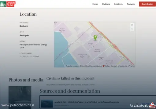 رسانه «پتروشیمی‌ها» به مرجع مستندسازی حمله به زیرساخت‌های پتروشیمی ایران تبدیل شد