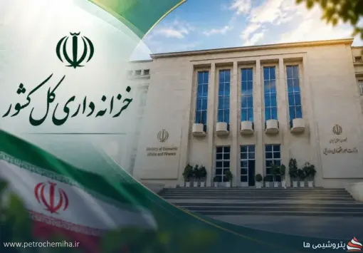 خزانه‌داری کل کشور بارگذاری صورت‌های مالی حسابرسی‌شده شرکت‌های دولتی را الزامی کرد