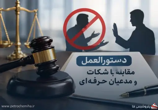 قوه قضاییه سازوکار مقابله با شکات و مدعیان حرفه‌ای را تعیین کرد