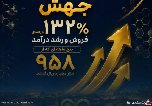 جهش ۱۳۲ درصدی فروش «نوری» در مردادماه