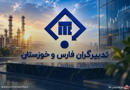 افزایش سرمایه ۳۰۰ درصدی «سدبیر» در هیئت‌مدیره تصویب شد