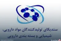 نتایج انتخابات سندیکای داروسازان؛ ترکیب جدید اعضای سندیکا مشخص شد