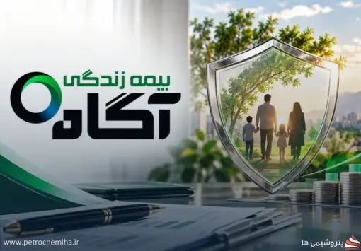 جهش ۲۹۵۵ درصدی حق‌بیمه «شرکت بیمه زندگی آگاه» در شهریور ۱۴۰۵