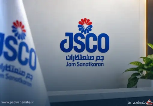 مسعود آذرگون سرپرست مدیریت بازرگانی و توسعه بازار جم صنعت‌کاران شد