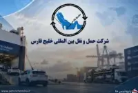 «حفارس» وارد حمل خودروهای وارداتی سایپا شد؛ قرارداد ۵۸۶ میلیارد تومانی