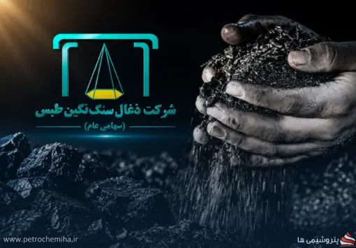 گزارش ۶ ماهه «کطبس»؛ رشد ۱۰۷ درصدی مبلغ فروش