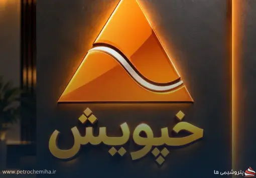 بلوک مدیریتی خپویش آزاد نشد؛ سهام پس از انتقال دوباره وثیقه بانک صادرات شد