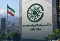 افشای «ثتوسا» درباره قرارداد مشارکت مدنی؛ مجمع فوق‌العاده لغو شد