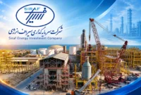 پنج عضو حقوقی هیئت‌مدیره پتروشیمی سیراف انرژی معرفی شدند