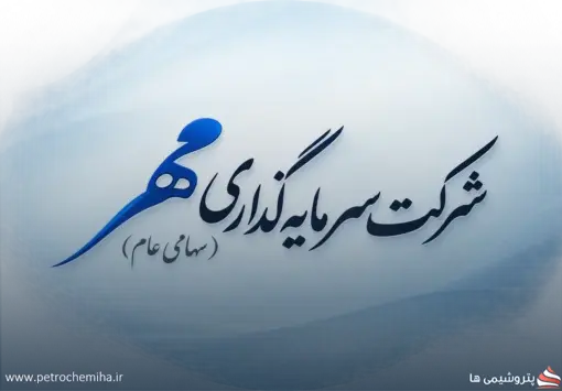 «مهر» مجوز فروش ۴۹ میلیون سهم «سیمان داراب» را گرفت