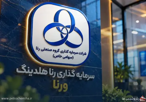 جهش ۱.۸ همتی ارزش پرتفوی «ورنا»؛ شرکت سایپا ۸۹ درصد سبد را در اختیار دارد