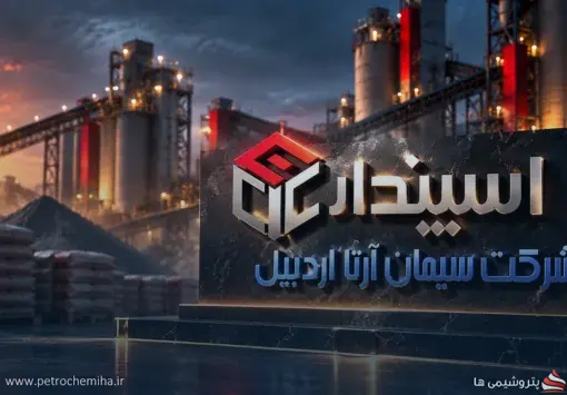 فروش شهریورماه «ساربیل» به ۴۴۶ میلیارد تومان رسید
