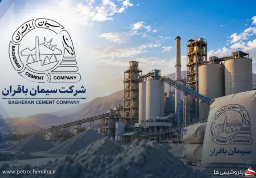 «سیمان باقران» در شهریور ۴۸۵ میلیارد تومان فروش داشت