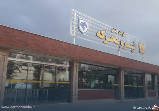 عضو جدید هیئت‌مدیره نیرومحرکه معرفی شد