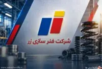 خبر مهم کدال برای سهامداران «خزر»؛ افزایش سرمایه ۲۸ درصدی در راه است