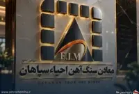 سود «واحیا» چه زمانی واریز می‌شود؟ اعلام زمان پرداخت سود سهامداران