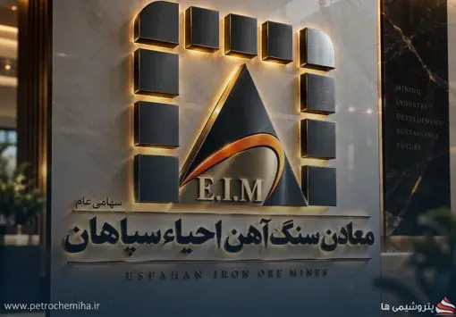 سود «واحیا» چه زمانی واریز می‌شود؟ اعلام زمان پرداخت سود سهامداران