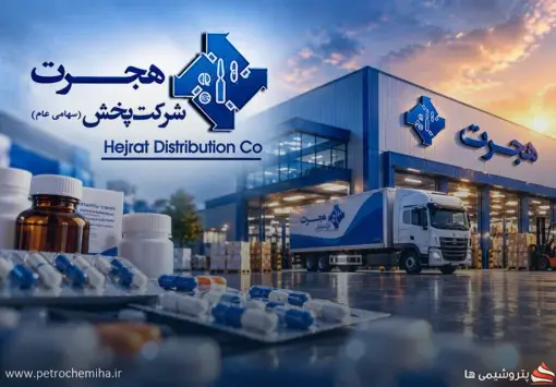 جهش درآمدی «هجرت»؛ شهریور با رشد ۱.۴ همتی به پایان رسید