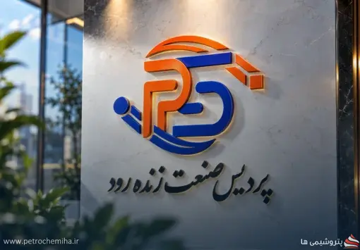 سرمایه «زنده‌رود» ۲۰۰ درصدی می‌شود؛ جهش ۱۰۰۰ میلیارد تومانی در راه است