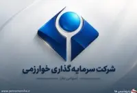 عملکرد درخشان وخارزم در سال مالی ۱۴۰۵؛ سود هر سهم به ۸۳۰ ریال رسید