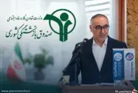 تغییرات مدیریتی در صندوق بازنشستگی؛ چهار حکم در فاصله‌ای کوتاه