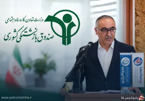 تغییرات مدیریتی در صندوق بازنشستگی؛ چهار حکم در فاصله‌ای کوتاه