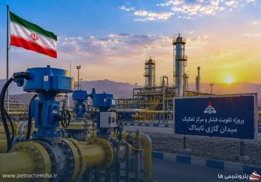 عبور تکنولوژیک از تحریم‌ها در میدان گازی تابناک