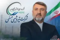 انتصاب عطا قائدی به سرپرستی پتروشیمی ممسنی؛ دبیر هیئت‌مدیره نیز انتخاب شد