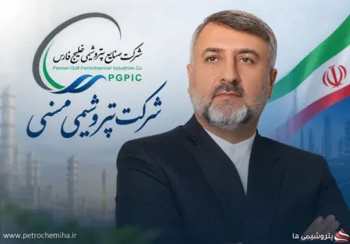انتصاب عطا قائدی به سرپرستی پتروشیمی ممسنی؛ دبیر هیئت‌مدیره نیز انتخاب شد